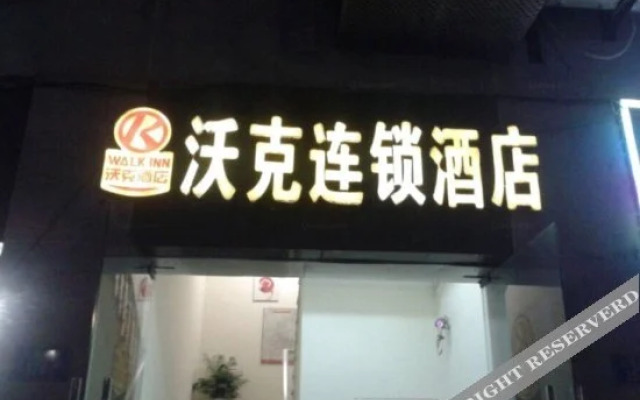 Woke Chain Hotel (Konggang)