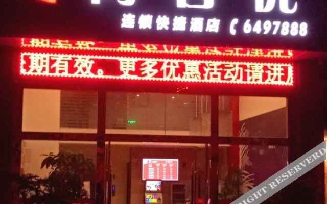 Shankee Chain Hotel (Langzhong Ancient City)