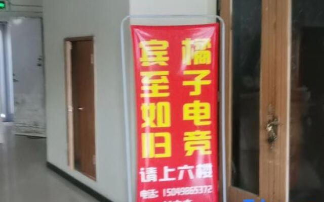Orange E-sports Homestay