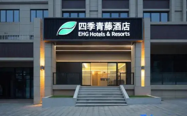 Four Seasons Qingteng Hotel (Ninghai Xidian Xincheng)
