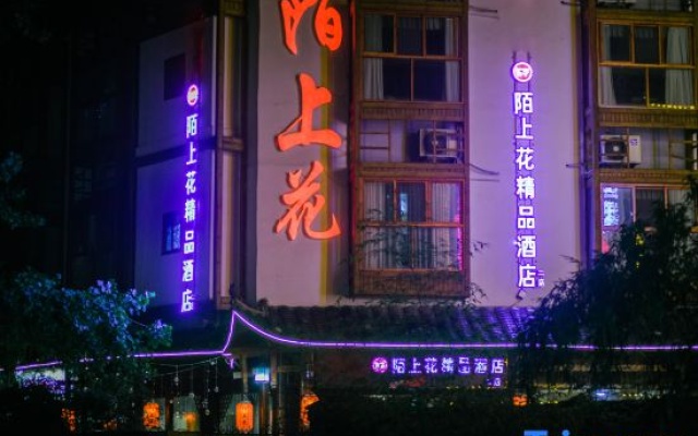 Moshanghua Boutique Homestay (Zhangjiajie National Forest Park) – Exterior – Zhangjiajie