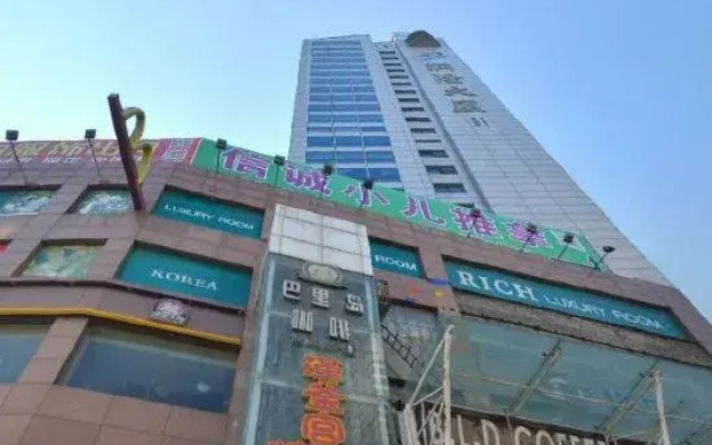 Yantai New Vision Cinema Hotel (Haigang Road Zhenhua Commercial Building)