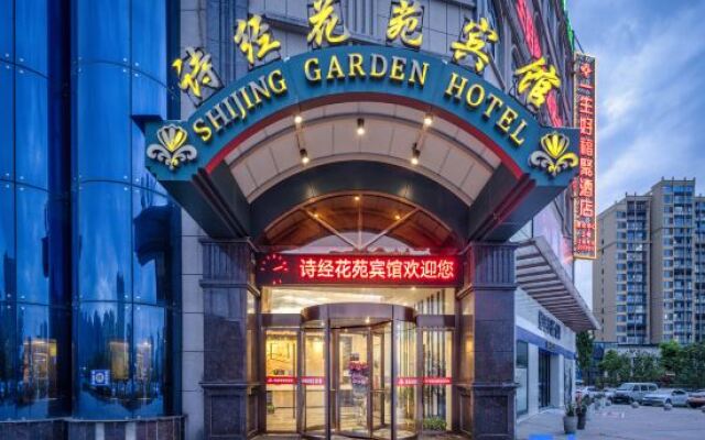 shijing  Garden  Hotel