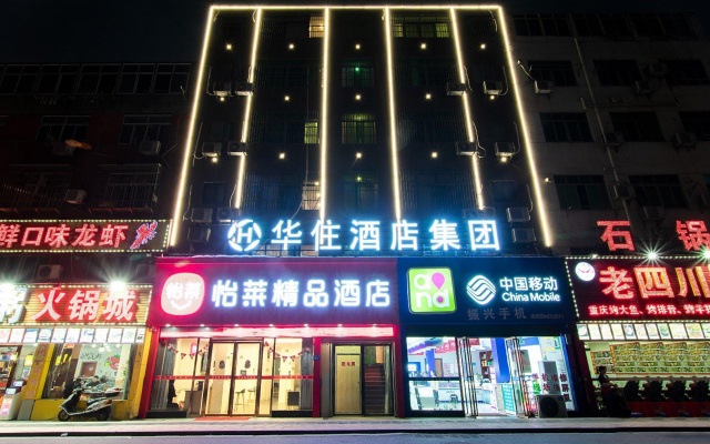 Elan Boutique Hotel Nanchang Honggutan Cuiyuan Road Metro Station – Exterior – Nanchang