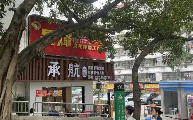 Air Cheng Hotel Apartment (Xianhu Road Subway Station)