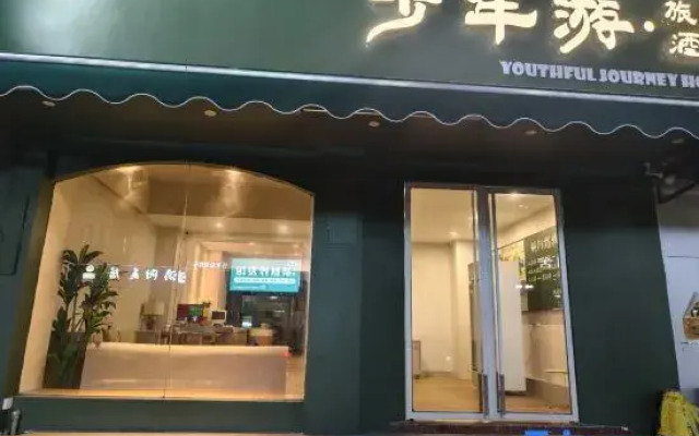 Cute Cat Theme Hotel (Yangshuo West Street Branch)