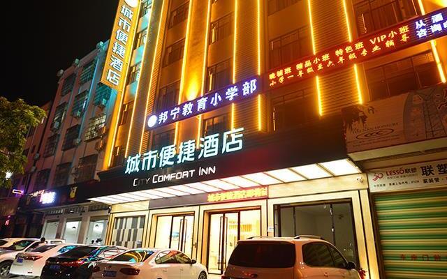 City Comfort Inn Ledong Bus Station