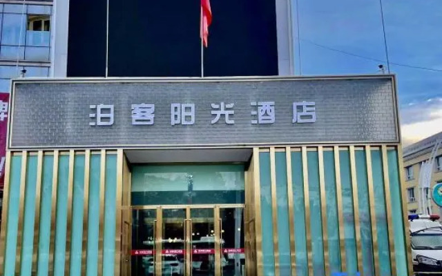 Yangguang Hotel Aletai