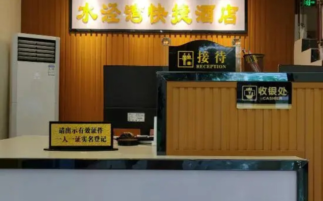 Shui Jing Wan Renting