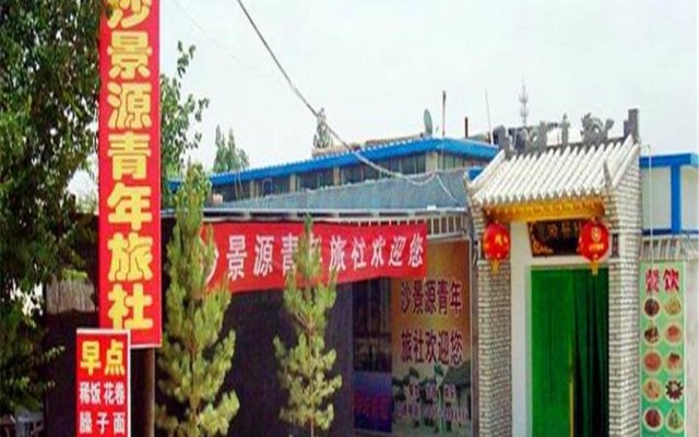 Shajingyuan Youth Hostel