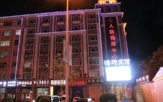 Haitang Hotel (Heihe Railway Street Shop)