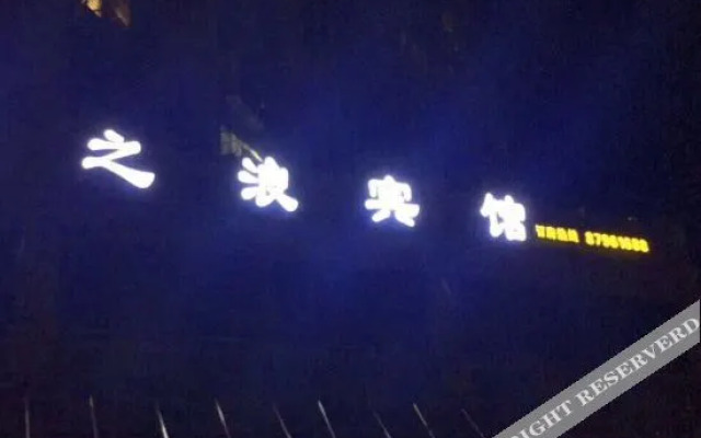 Oyo Zhuji Hi Wave Hotel