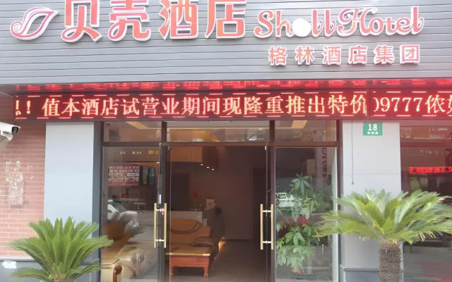 Shell Shanghai Chedun Yingshi City Yingshi Road Hotel