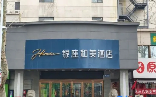 Hemei Hotel (Yantai Mountain Binhai Square) – Exterior – Yantai