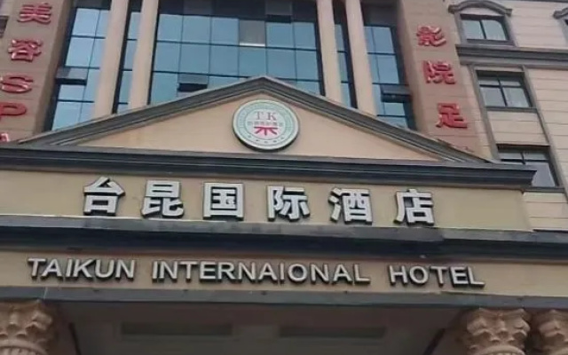 Taikun International Hotel (Hengdian Film and Television City Dream Valley Branch) – Exterior – Jinhua