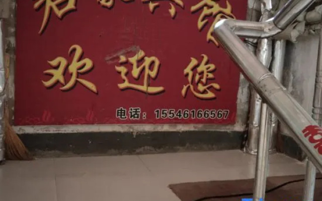 Yabuli Junhao Hotel