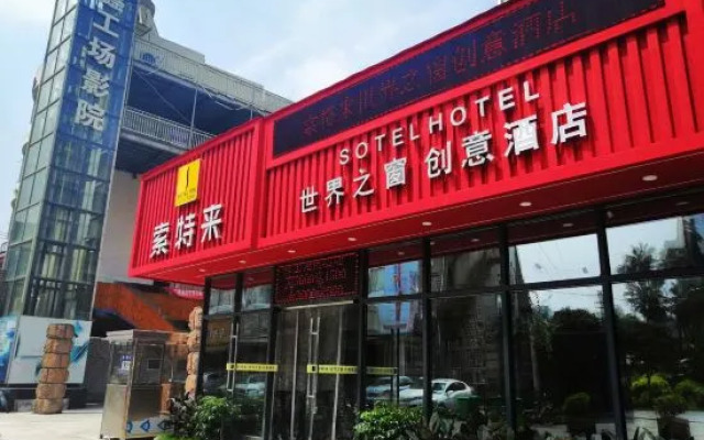 Sotel Inn (Wenzhou Xincheng Convention and Exhibition Center)
