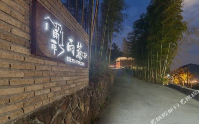 Moganshan Yufei Chinese Inn (Xiantan Village Scenic Area)