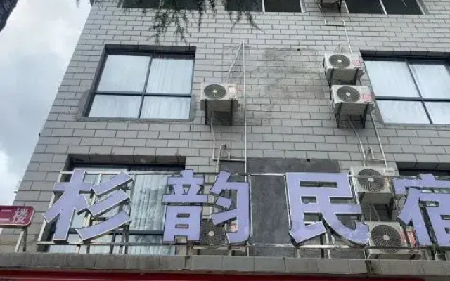 Shanyun Homestay