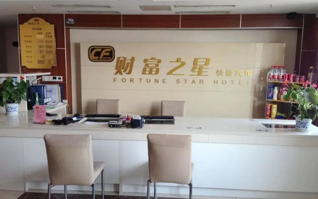 Caifu Zhixing Express Hotel