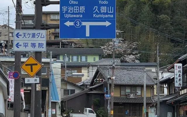 Guesthouse  Kyouto Uji River I
