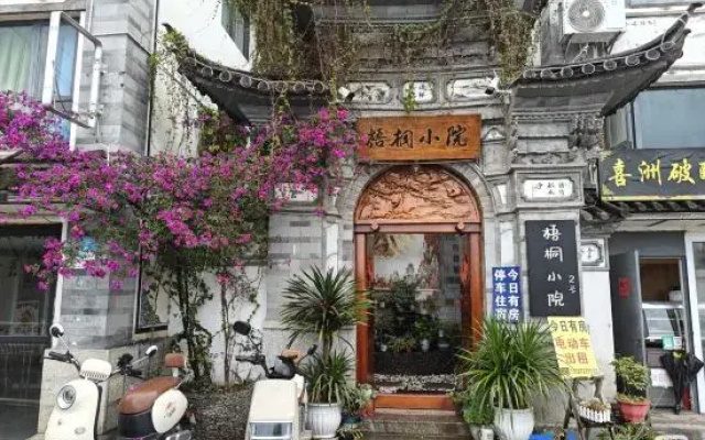 Wutong Courtyard in Dali City