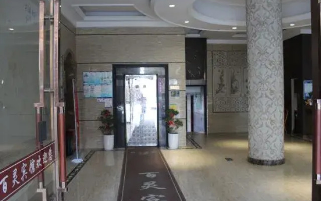 Rui'an Bailing Hotel