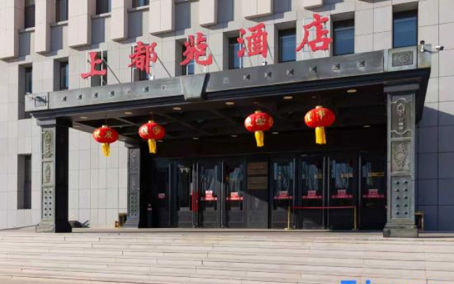 ‍Xilingol Shangduyuan Hotel (Public Resources Trading Center Store) – Exterior – Xilinhot