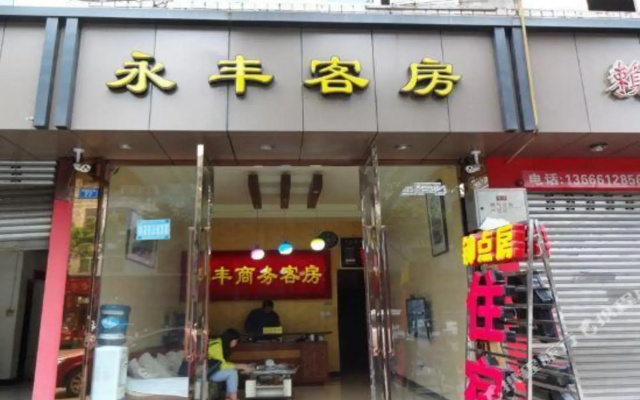 Yongfeng Hostel (Chengdu Nanpu Road)