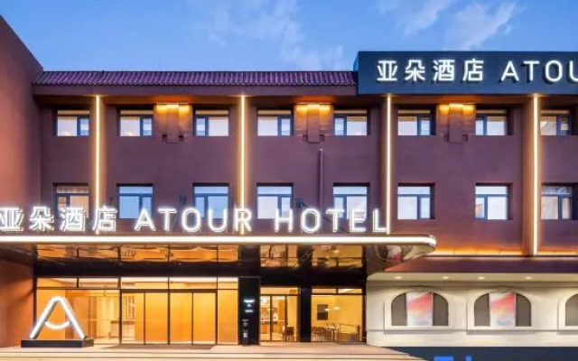 Beijing Fengtai Station Lize Tiandi Atour Hotel