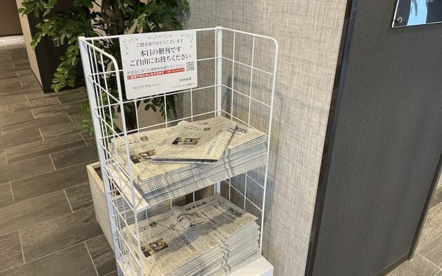 Hotel Route Inn Mitsuke Nakanoshima Mitsuke Inter