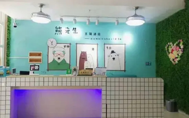 Ding'an Xiong Theme Xiangshan Hotel