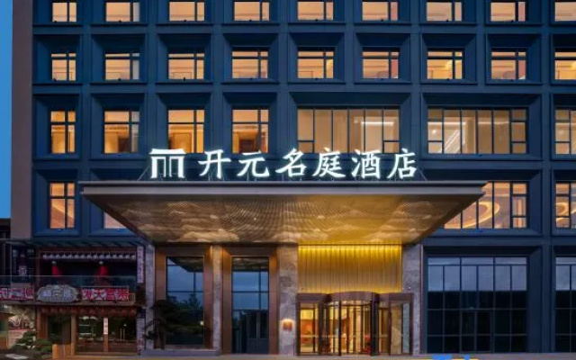 Maison New Century Hotel Yuyao Ningbo – Exterior – Ningbo