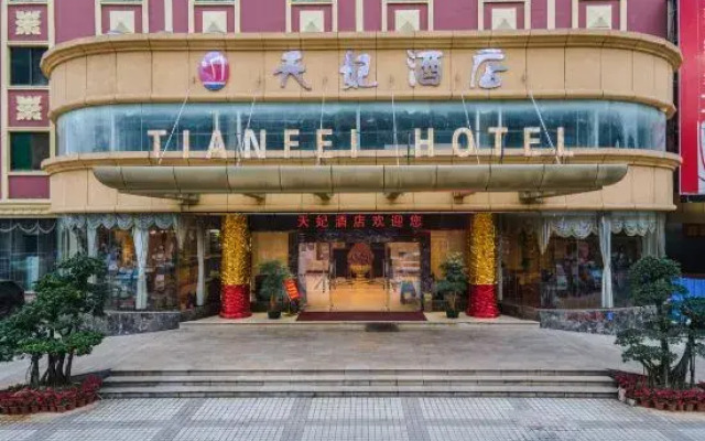 Guangxi Tianfei Business Hotel