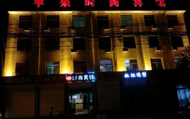Fanshi Apple Fashion Hotel