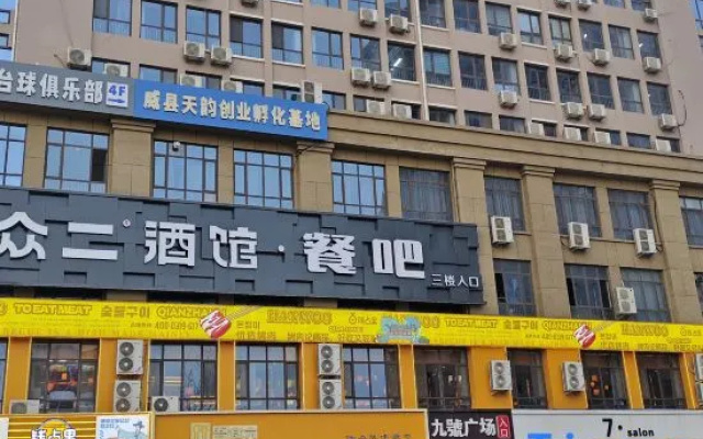 Bubble Movie Homestay (Weixian Century Street Heyuan No.9 Plaza Branch) — 2-star hotel in Xingtai