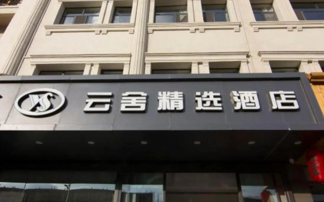 Yunshe Select Hotel