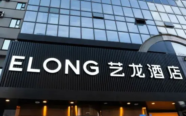 Elong Hotel (Yantai Railway Station Joy City Branch)