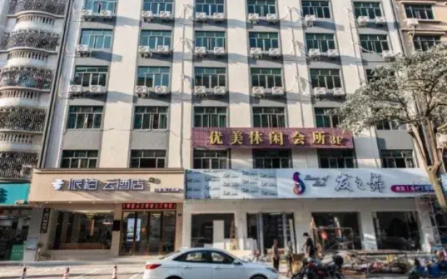 Pebble Motel (Huidong Overseas Chinese City Tianhong Branch)
