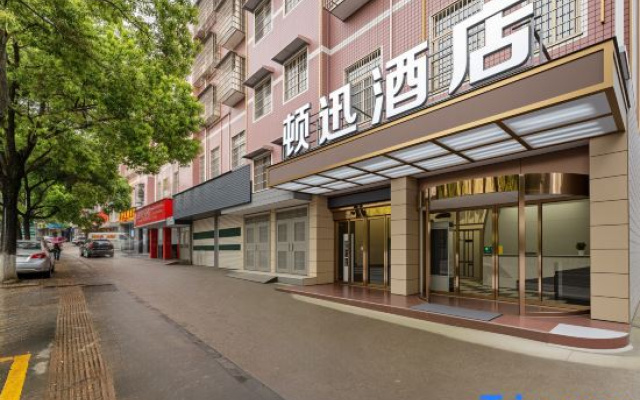 Dunxun Hotel