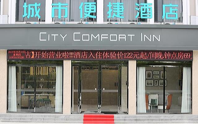 City Comfort Inn Suizhou Bingzi Sanmeng Wanda Plaza