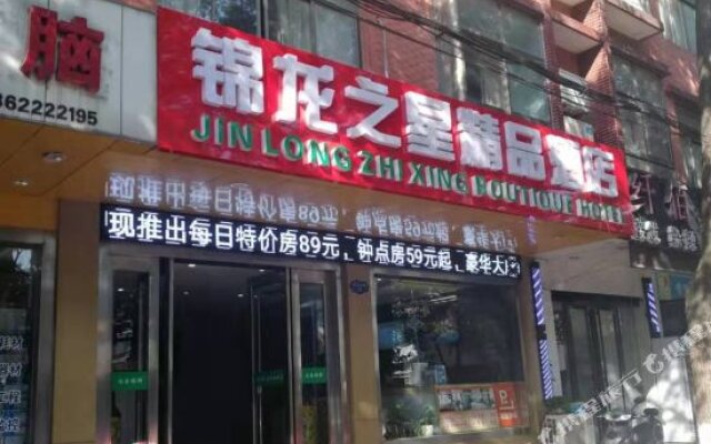 Jinlong Zhixing Express Hotel (Zhangjiagang)