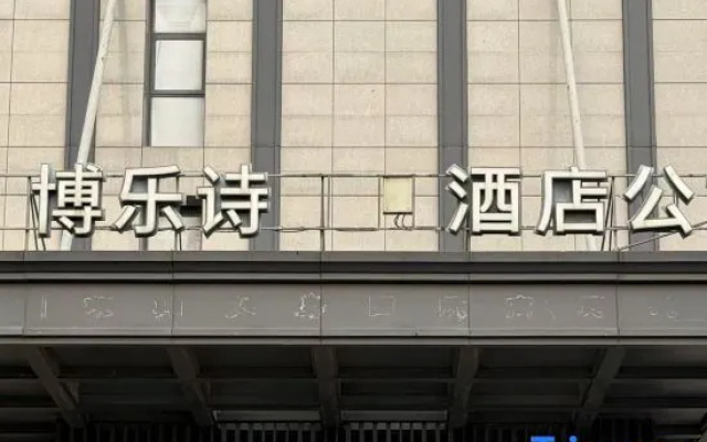 Atour Hotel Suzhou railway station north square Bole Shi