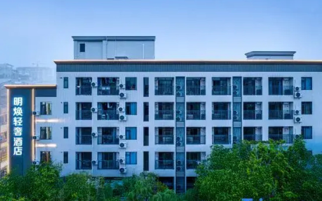 Minghuan Light Luxury Hotel (Dongguan Mayong Xinhua College)