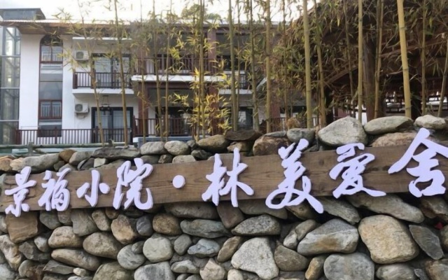 Yichun Jingfu Courtyard · Linmei Aishe Homestay – Outside – Yichun