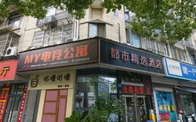 MY E-sports Apartment (Quzhou High-Speed Railway Station)