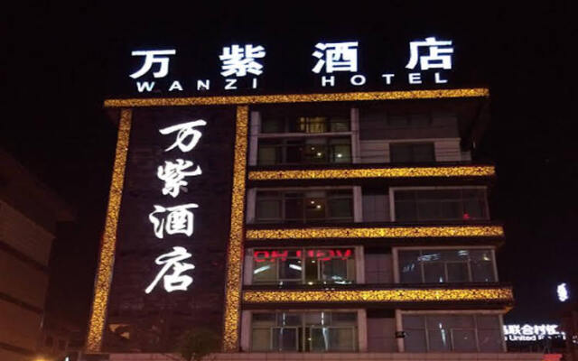 Yiwu Wan Zi Hotel
