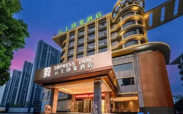 Yunshang Impression Hotel (Shangyu Shaoxing East Station)
