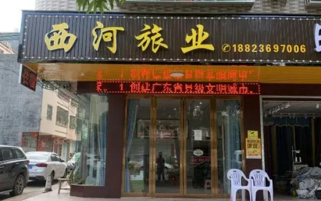 Xihe Tourism Accommodation