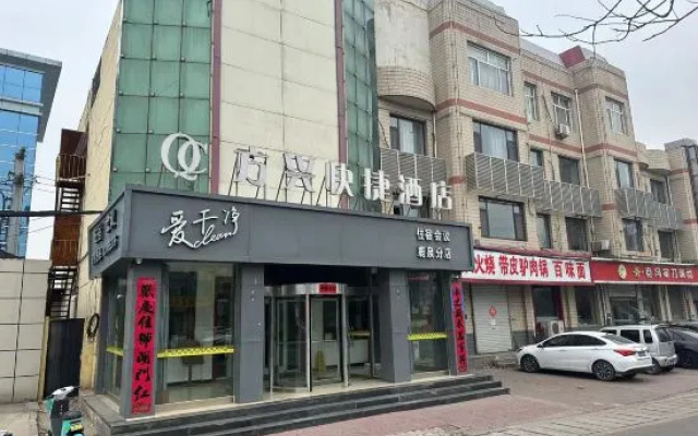 Fangxing Express Hotel (Shijiazhuang Luquan Zoo)